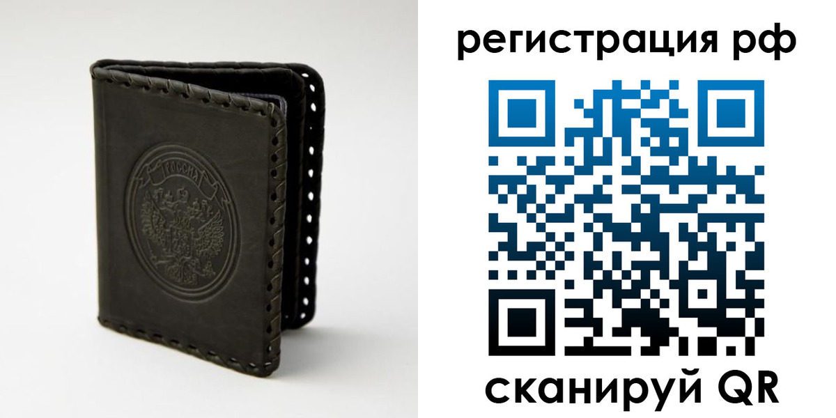прописка иностранных граждан в Михайловске