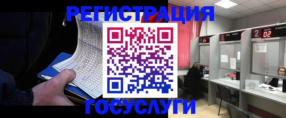 регистрация в Михайловске