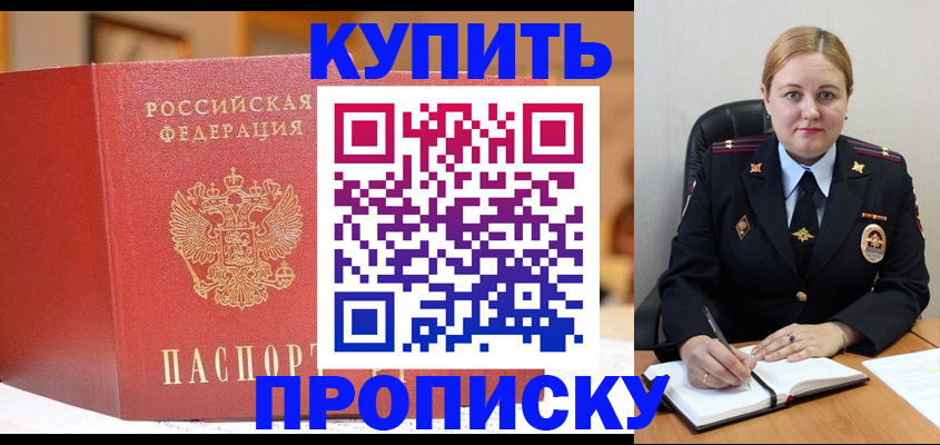 где прописаться в Михайловске